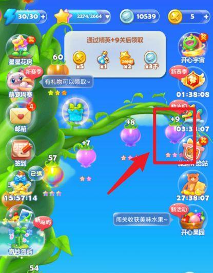 《开心消消乐》第333关通关攻略（轻松过关）