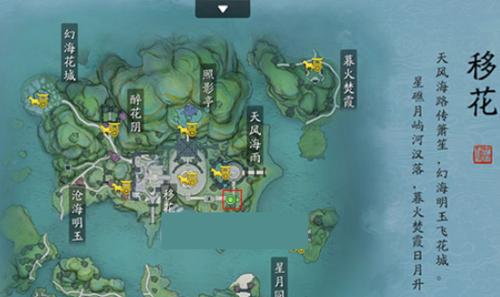 《天涯明月刀手游染红衣一奇遇触发方法及攻略流程》（探索秘境）