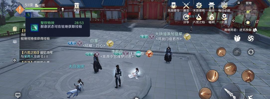 天涯明月刀手游（如何选择合适的身份行侠任务）