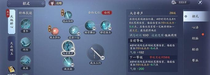 天涯明月刀手游唐门松林问战打法教学（从入门到精通）