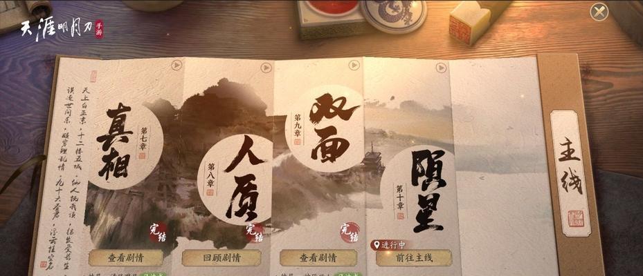天涯明月刀手游新主线云滇星垂爆料（绝世武侠之旅）