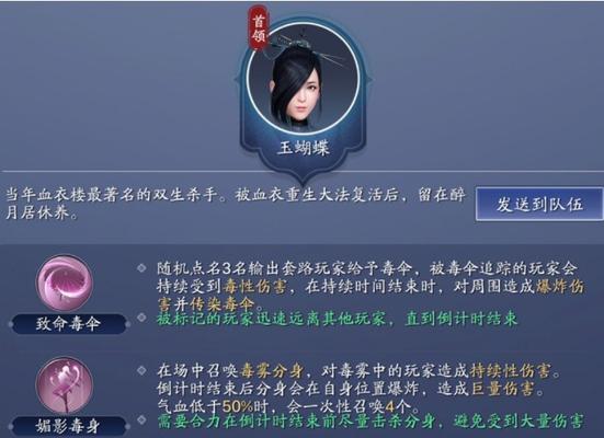 《天涯明月刀手游心剑小凯通关阵容攻略一览》（掌握最强阵容）