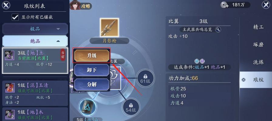 天涯明月刀手游倒银两攻略（教你轻松获取大量银两的方法）