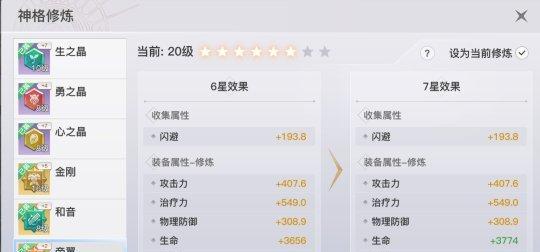 《以天谕手游副职业新手选择攻略》（如何选择适合自己的副职业）