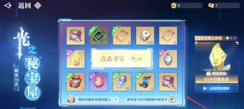 天谕手游金装获取攻略（天谕手游金装如何获得）