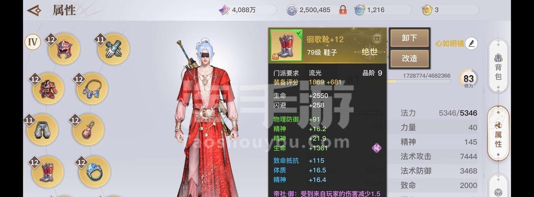 《天谕手游流光职业技能搭配解析》（打造无敌输出）