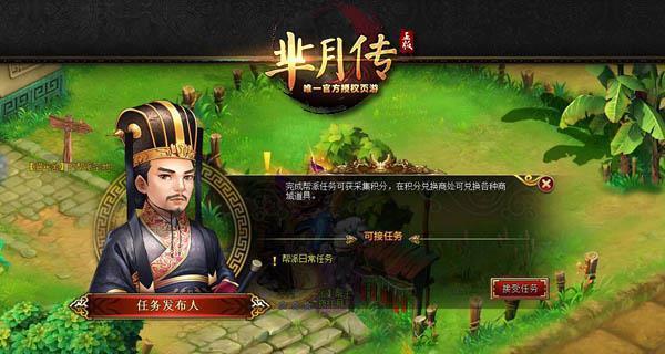 中世纪王朝桑博尔任务攻略（探索奖励任务的秘密）