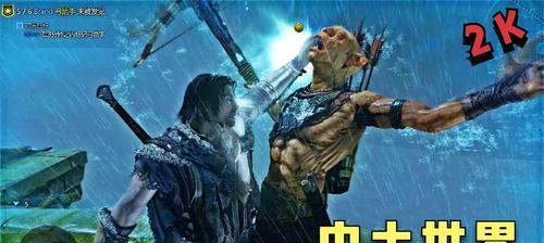 暗影魔多（探索中土世界）