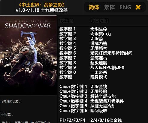 《中土世界战争之影》玩法详解（注意事项一览）