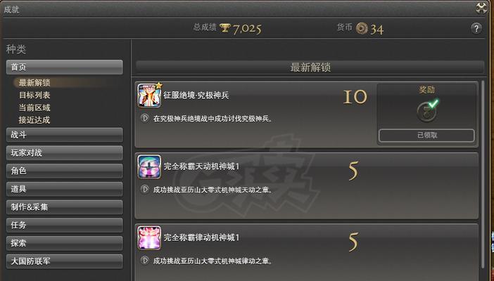 最终幻想15双剑攻略（从任务、地点到技能要点）
