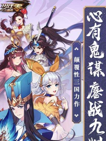 探究少年三国志2赤金武将的传承演变（从一代到三代）