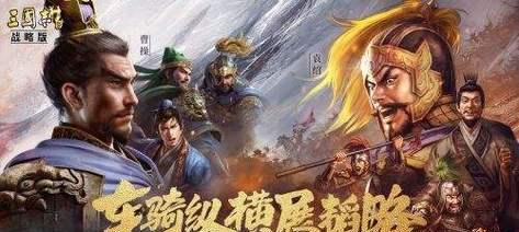 三国志战略版最新调整（全面升级更新）