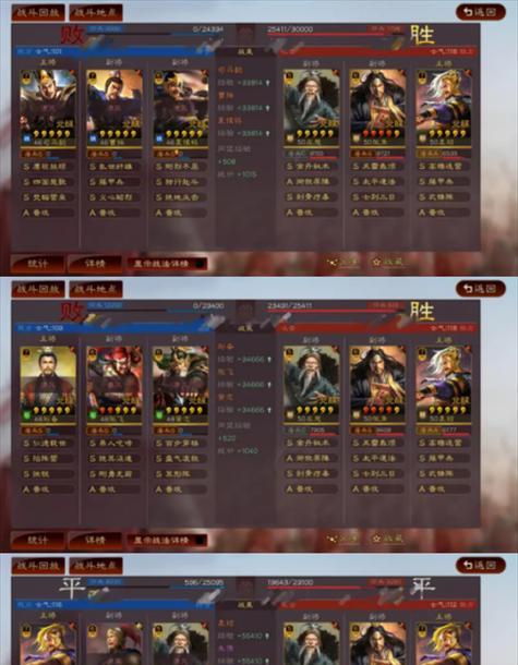 三国志战略版魏延蜀盾阵容攻略（打造最强蜀国盾阵）