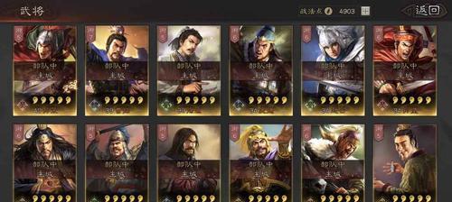 《三国志战略版》平民如何组队（从游戏基础到团队配合）