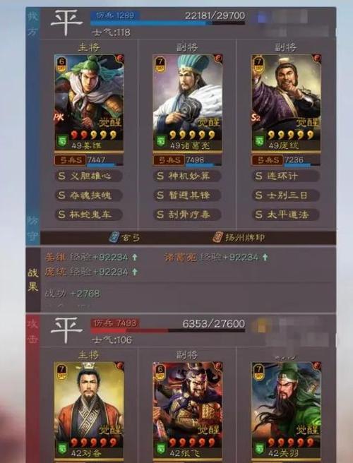 三国志战略版碰瓷诸葛战法兵书搭配攻略（以策略为基础）