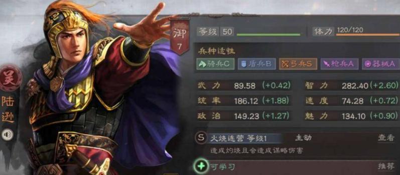 《三国志战略版》魅惑战法攻略指南（游戏中必须掌握的魅惑战法）