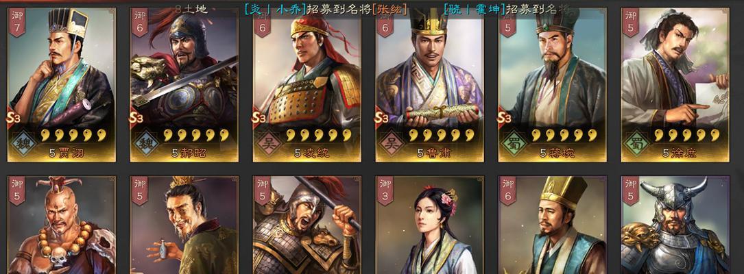 三国志战略版（以智取胜）
