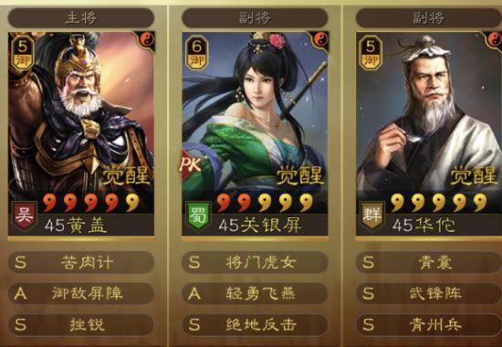 三国志战略版英雄阵容菜刀队搭配（打造最强三国菜刀阵容）