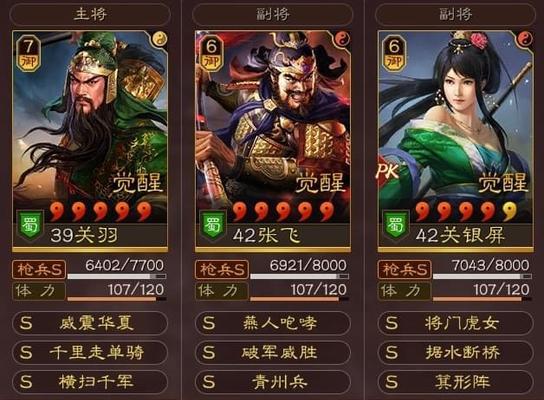 三国志战略版白板阵容搭配攻略（白板阵容如何在游戏中取得优势）