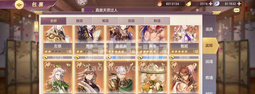 《三国志幻想大陆》攻略大揭秘——如何在游戏中重度氪金（掌握这些技巧）