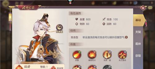 三国志幻想大陆战列角色组合与神兵攻略（打造最强阵容）