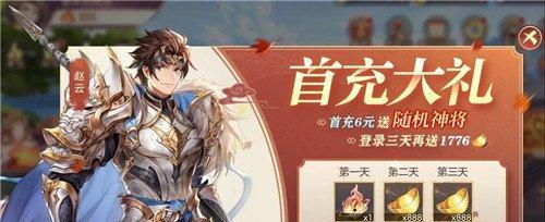 《探秘三国志幻想大陆增益状态》（从游戏角度解析增益状态）