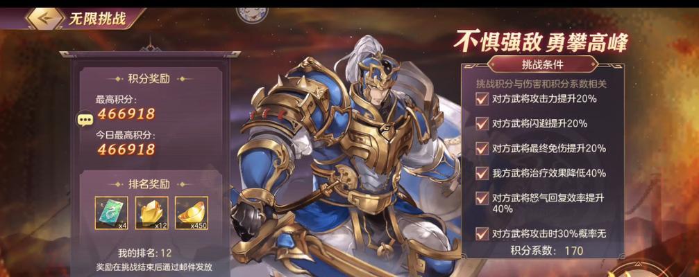 《三国志幻想大陆》禁卫军奇策挑战阵容攻略（打造无敌阵容）