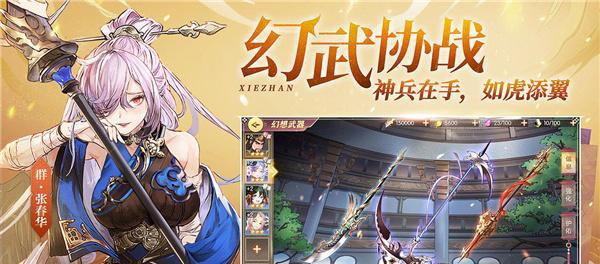 三国志幻想大陆邢道荣潜能加点攻略（打造最强战斗力）