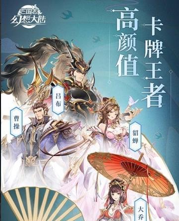 《三国志幻想大陆》新专武到底值不值得抽（分析新专武的属性）