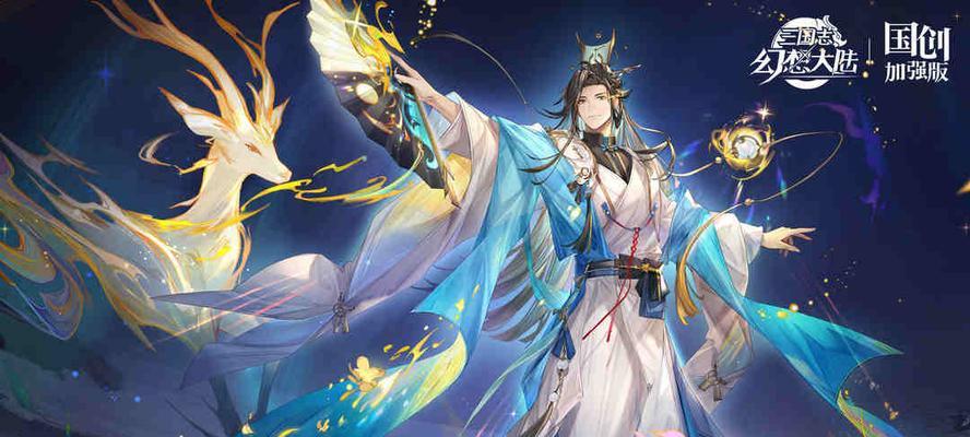 《三国志幻想大陆》小乔出游完美结局攻略（游戏攻略）