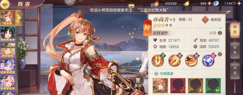 周瑜在三国志幻想大陆中的霸气能力（神将周瑜在游戏中的强势表现）
