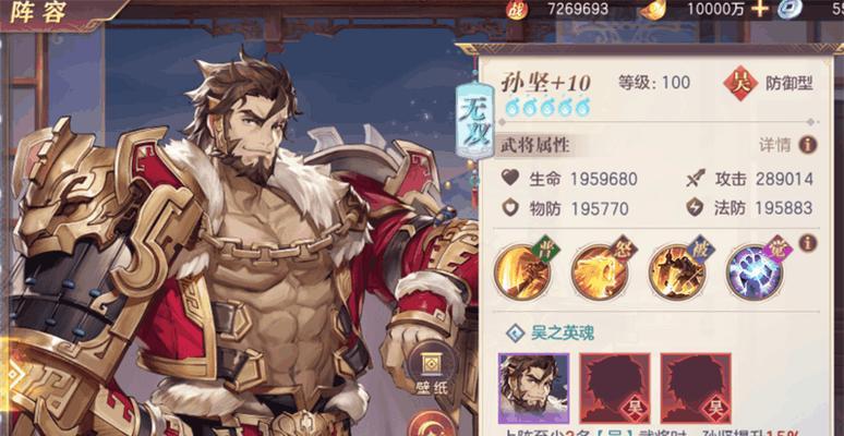《三国志幻想大陆》潘凤刑道荣阵容攻略（打造最强阵容）