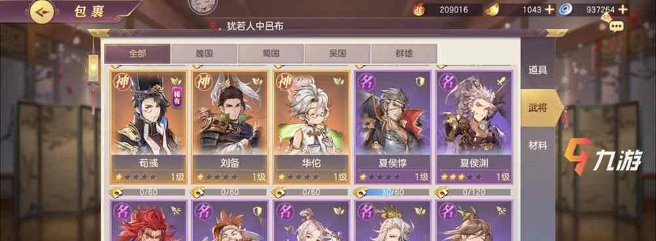 打造最强阵容的秘诀（打造最强阵容的秘诀）