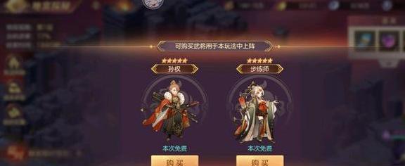 三国志幻想大陆中刘关张的最佳搭配（游戏中的三位猛将）