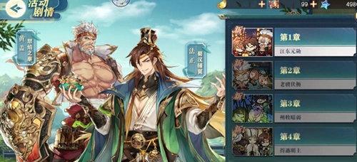 《三国志幻想大陆》中的刘备（以游戏为主）