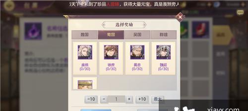 三国志幻想大陆灵石的神奇用途（探秘灵石的能力与魔力）