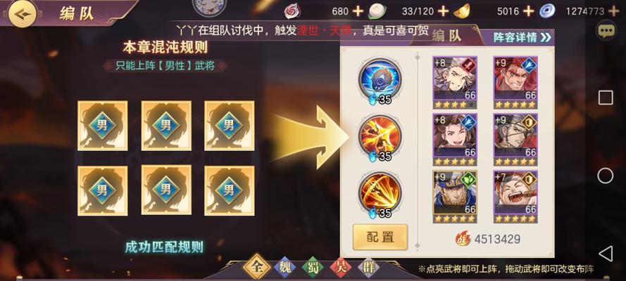 《三国志幻想大陆》控制型武将怒气叠加强化伤害攻略（怒气攒满）