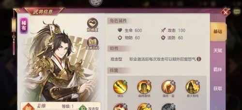 揭秘三国志幻想大陆将魂录极限灭的玩法（掌握极限灭的关键）