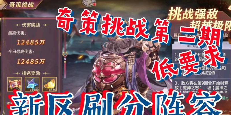 三国志幻想大陆关卡难度大解析（挑战极限成就更高）