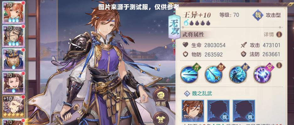 三国志幻想大陆曹植阵容搭配攻略（打造无敌战队）