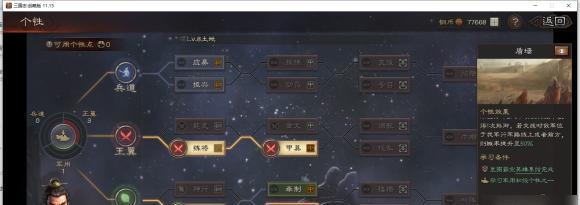 三国之刃剑豪技能加点攻略（打造最强剑豪）