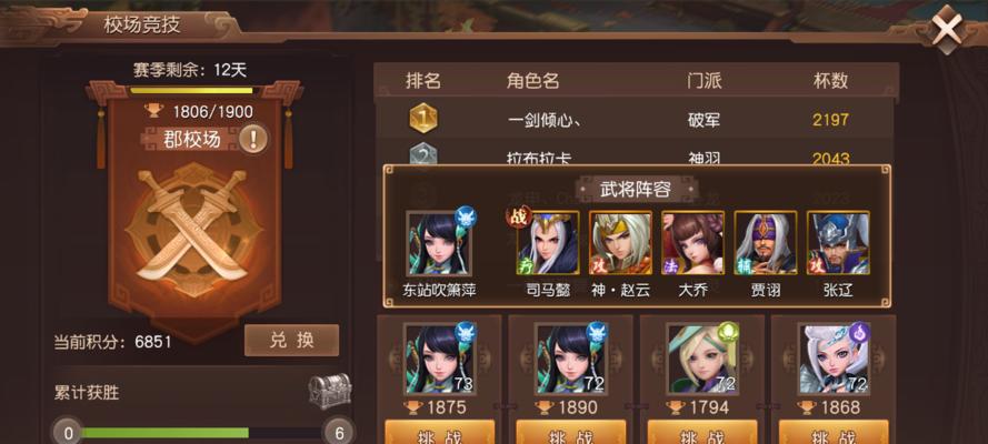 三国如龙传中的职业分析（从战士到刺客）