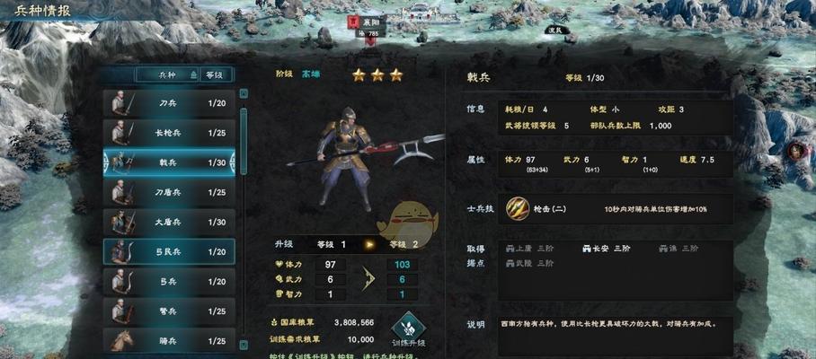 《三国群英传8》通关技巧大揭秘（15个有效的游戏技巧）