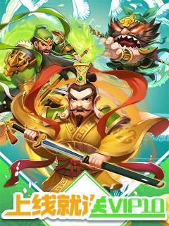 打造你的三国梦，畅享擒雄王者之路（以三国志为背景的策略战斗游戏）
