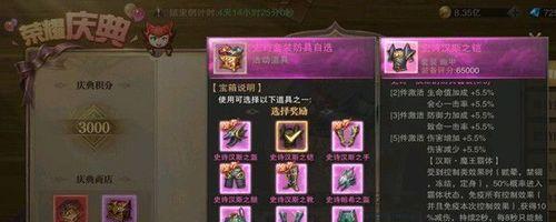 荣耀大天使——快速升级等级提升方法全解（轻松打造超强大天使）