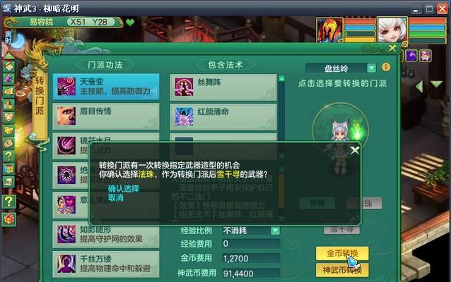 《神武》生存大挑战攻略（全面解析《神武》游戏中的生存策略）