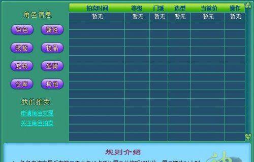 《神武》游戏子女系统详解（解析《神武》游戏中的子女系统）