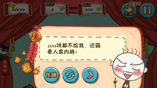 《史上最难破解的100道门》第六关文攻略（挑战你的思维极限）