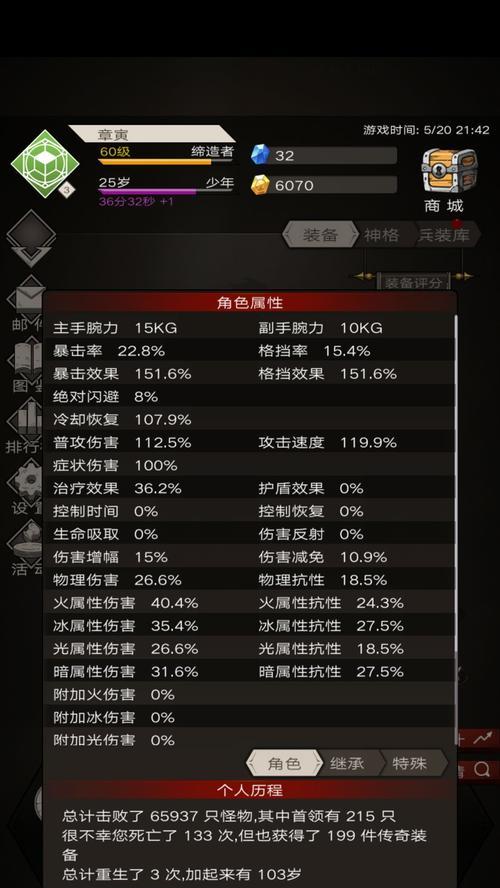 不朽之旅（掌握关键技巧）