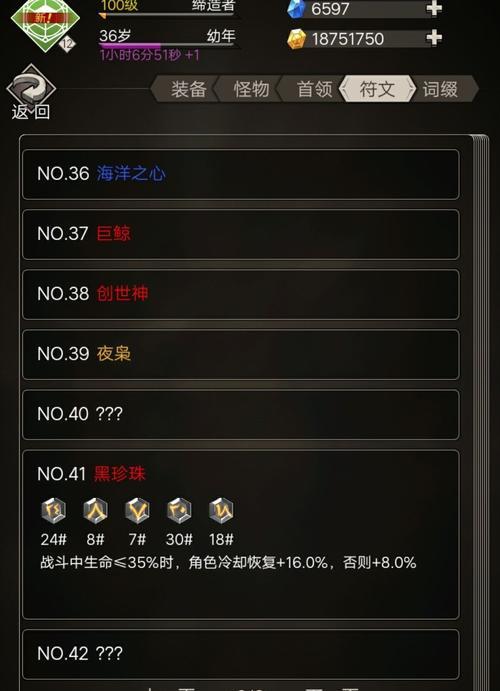 不朽之旅（探索新遗迹的最佳打法）